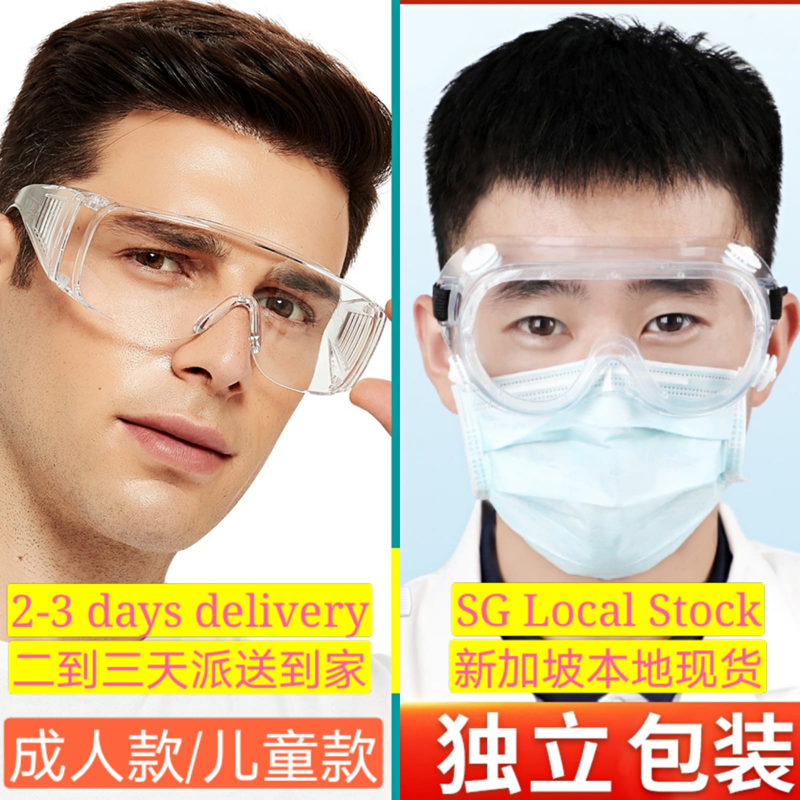 SG Ready Stock (2-3days deliver) 新加坡现货 医用护目镜/防护镜 Safety Glasses Lab Eye Protection Medical Protective Goggles